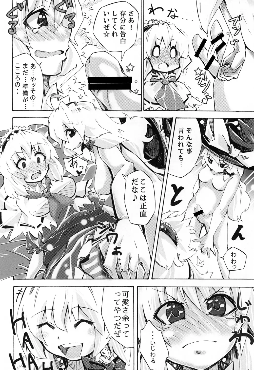 [Neni Hitsuji] Gorogoro Alice-san Fhentai - Page 5