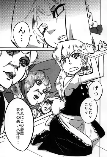 [Neni Hitsuji] Gorogoro Alice-san Fhentai - Page 12