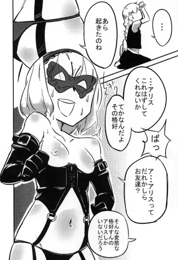 [Neni Hitsuji] Gorogoro Alice-san Fhentai - Page 13