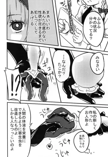 [Neni Hitsuji] Gorogoro Alice-san Fhentai - Page 15