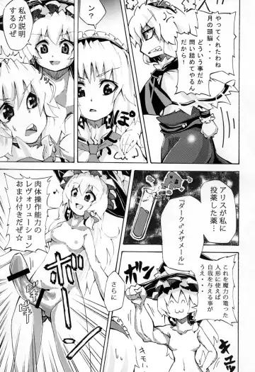 [Neni Hitsuji] Gorogoro Alice-san Fhentai - Page 4