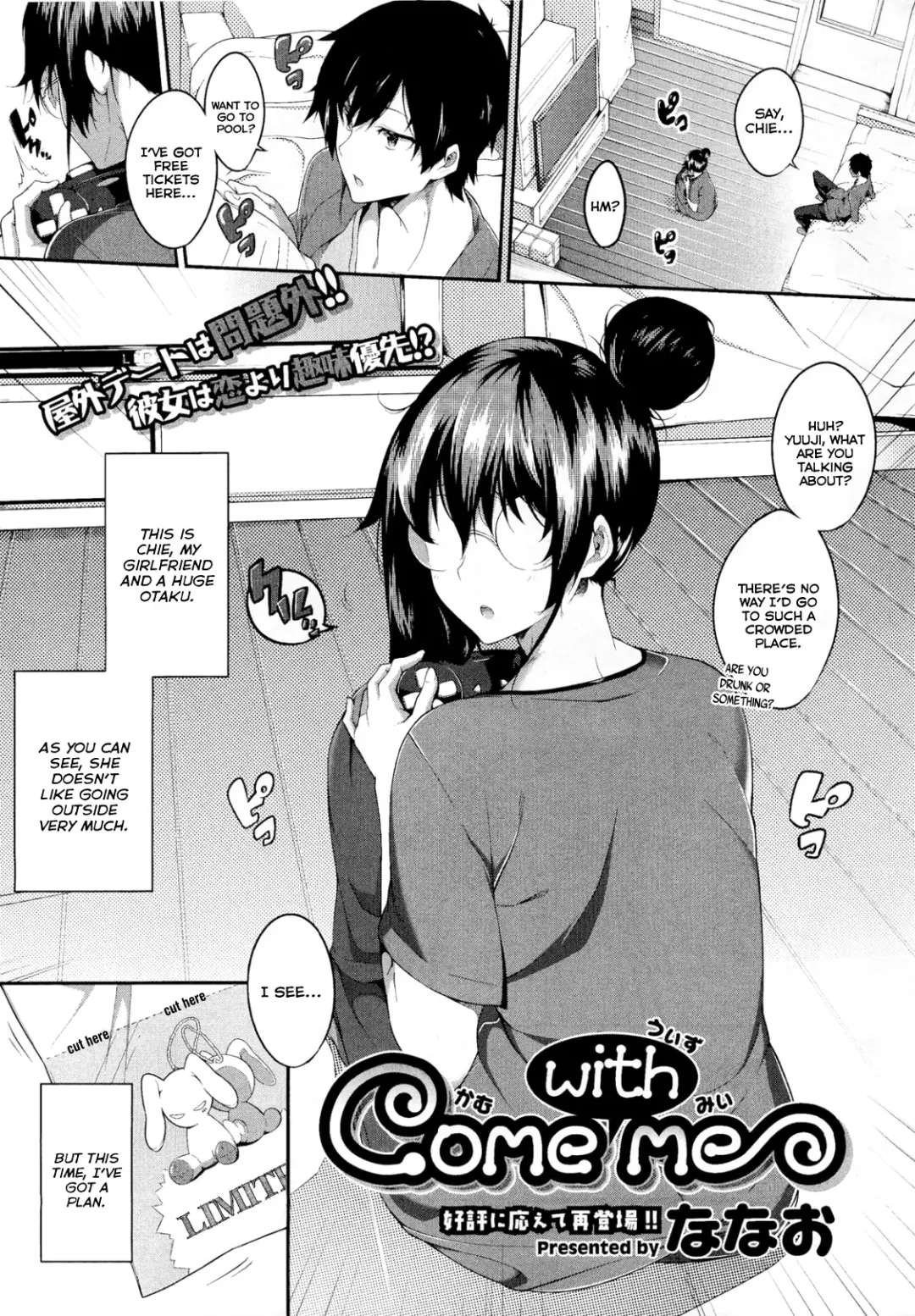 [Nanao] Come with Me Fhentai - Page 1