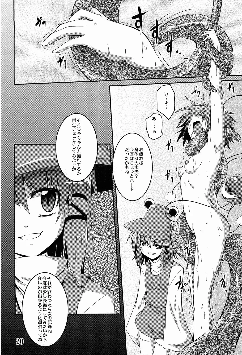 [Fumihiro] Satori roku Fhentai - Page 19