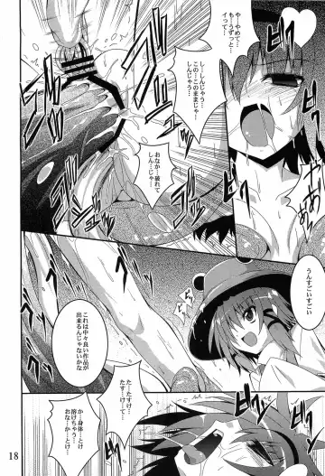 [Fumihiro] Satori roku Fhentai - Page 17