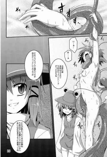 [Fumihiro] Satori roku Fhentai - Page 19