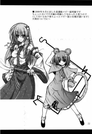 [Fumihiro] Satori roku Fhentai - Page 21