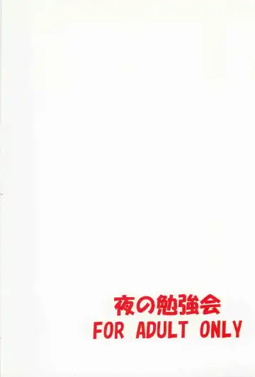 [Fumihiro] Satori roku Fhentai - Page 26