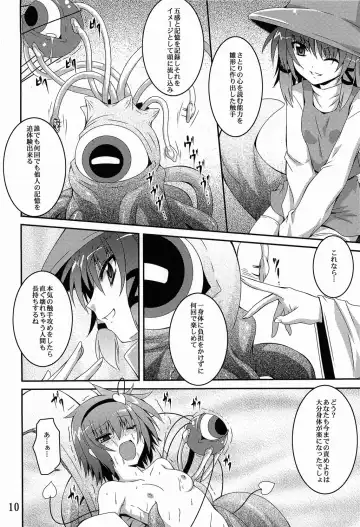 [Fumihiro] Satori roku Fhentai - Page 9