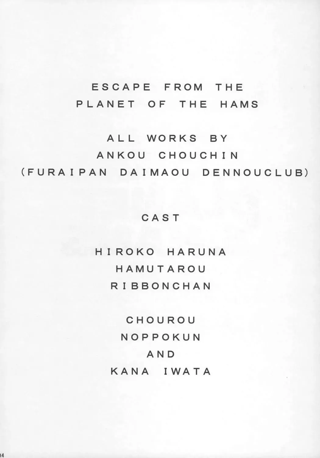 [Chouchin Ankou] ESCAPE FROM THE PLANET OF THE HAMS Fhentai - Page 3