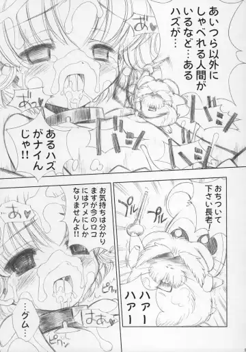 [Chouchin Ankou] ESCAPE FROM THE PLANET OF THE HAMS Fhentai - Page 10