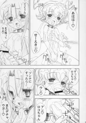 [Chouchin Ankou] ESCAPE FROM THE PLANET OF THE HAMS Fhentai - Page 14