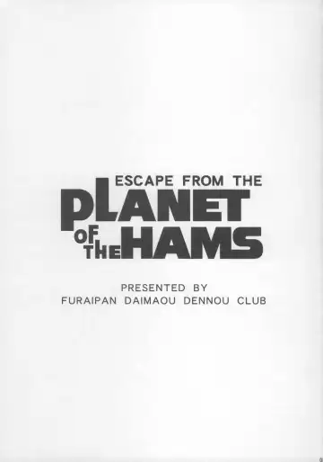 [Chouchin Ankou] ESCAPE FROM THE PLANET OF THE HAMS Fhentai - Page 2