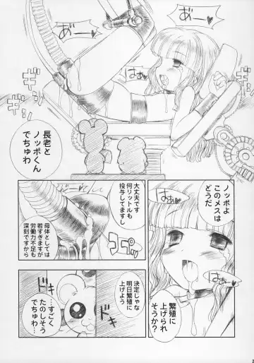 [Chouchin Ankou] ESCAPE FROM THE PLANET OF THE HAMS Fhentai - Page 22