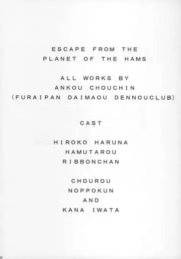 [Chouchin Ankou] ESCAPE FROM THE PLANET OF THE HAMS Fhentai - Page 3