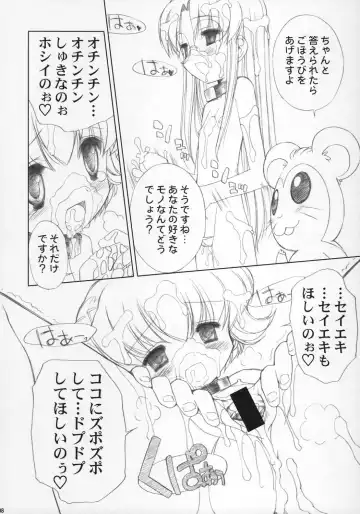 [Chouchin Ankou] ESCAPE FROM THE PLANET OF THE HAMS Fhentai - Page 7