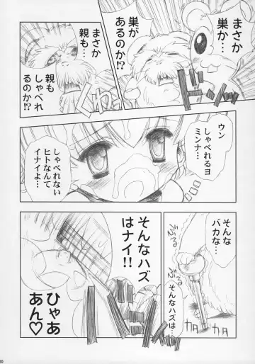 [Chouchin Ankou] ESCAPE FROM THE PLANET OF THE HAMS Fhentai - Page 9