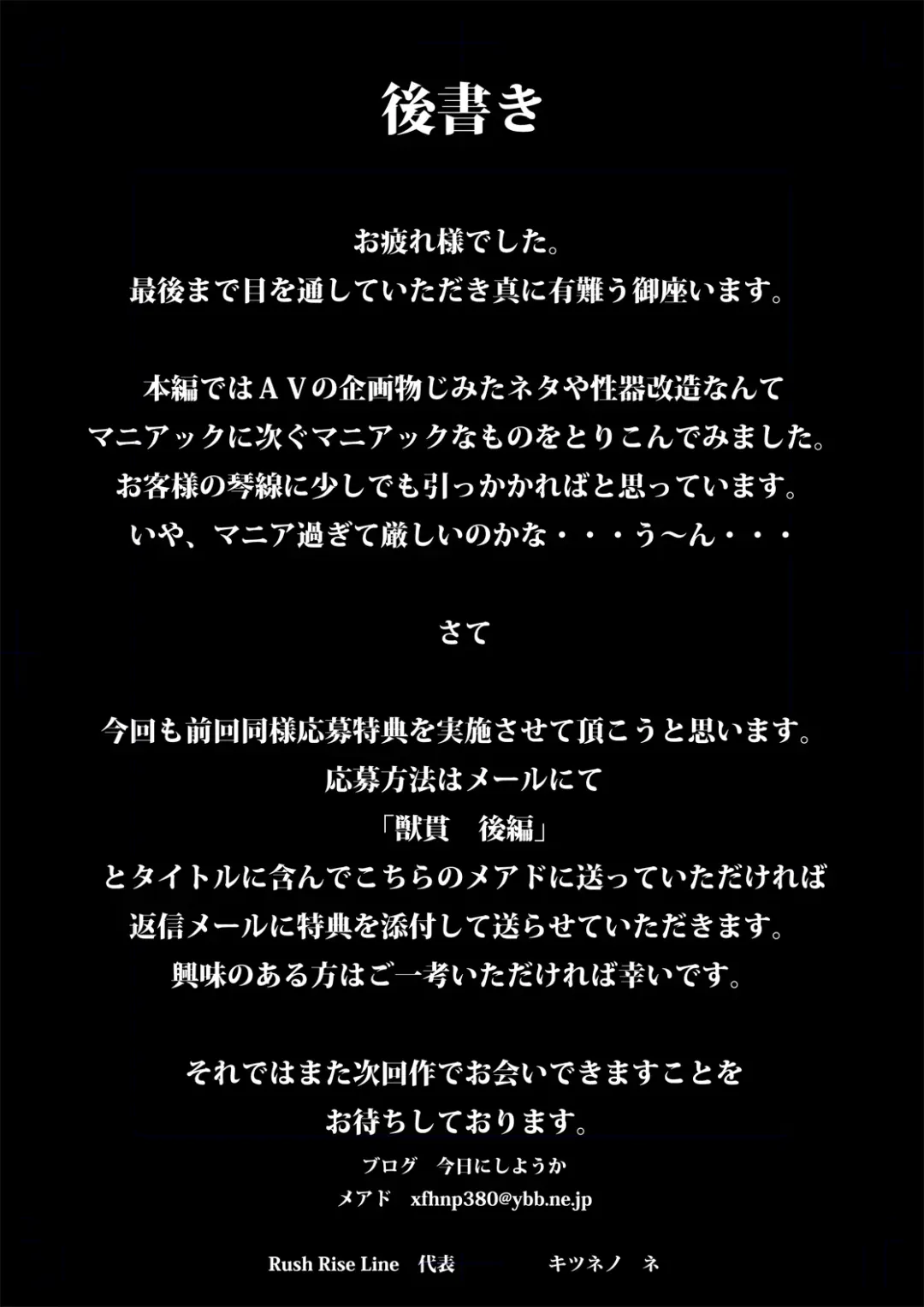 [Okiyo] Juukan Kouhen Fhentai - Page 19