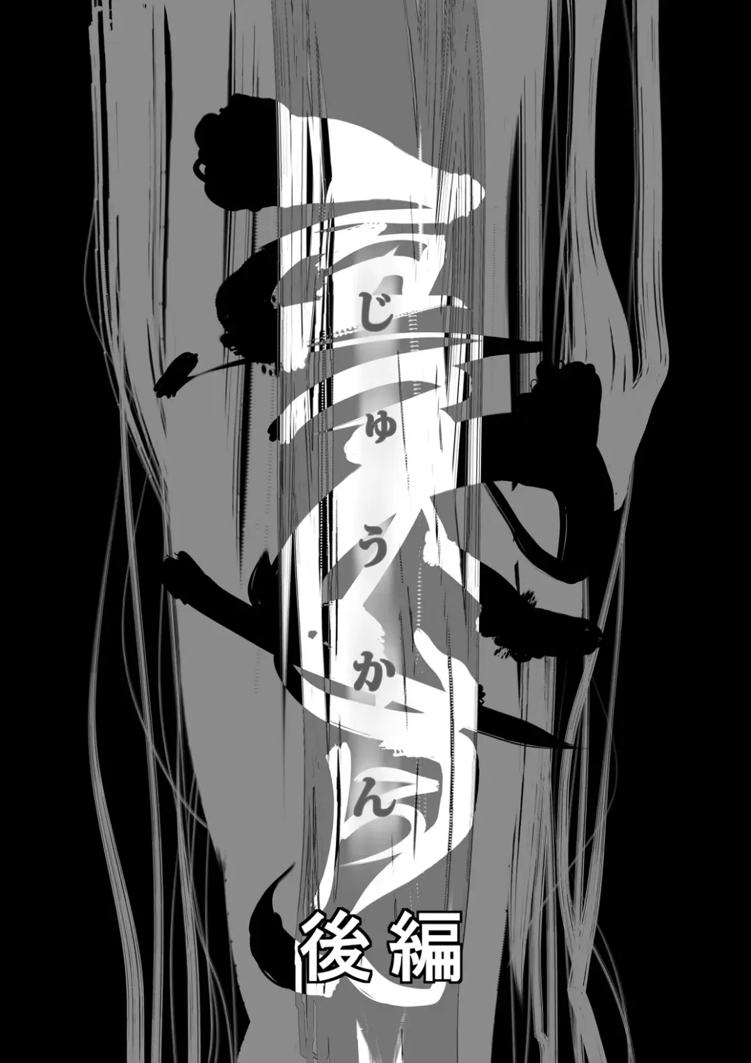 [Okiyo] Juukan Kouhen Fhentai - Page 4