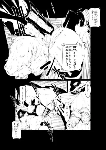 [Okiyo] Juukan Kouhen Fhentai - Page 15