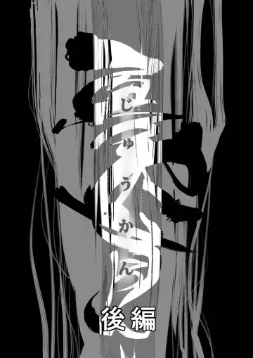 [Okiyo] Juukan Kouhen Fhentai - Page 4