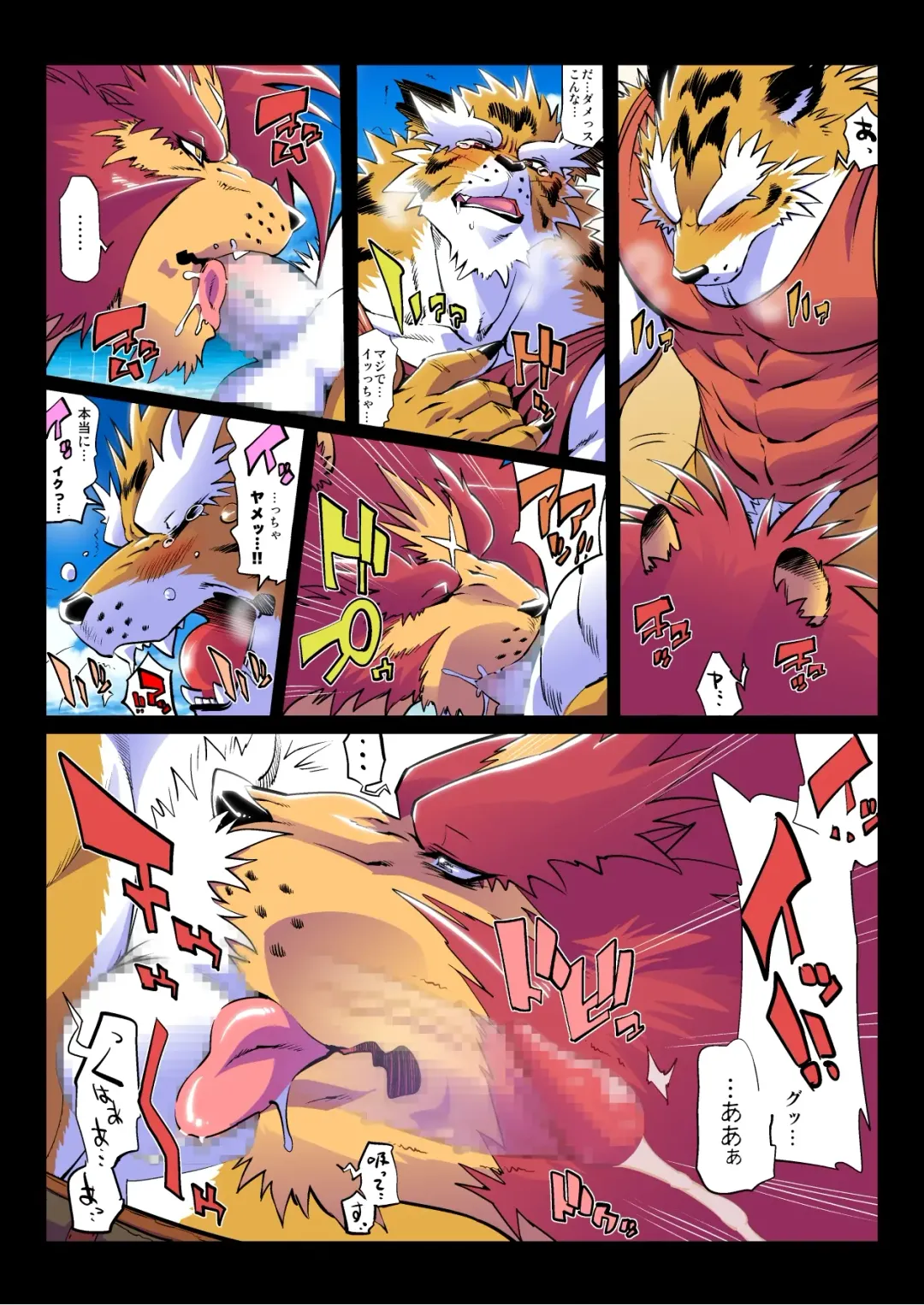 [Amakuchi] Mujintou Monogatari Fhentai - Page 6