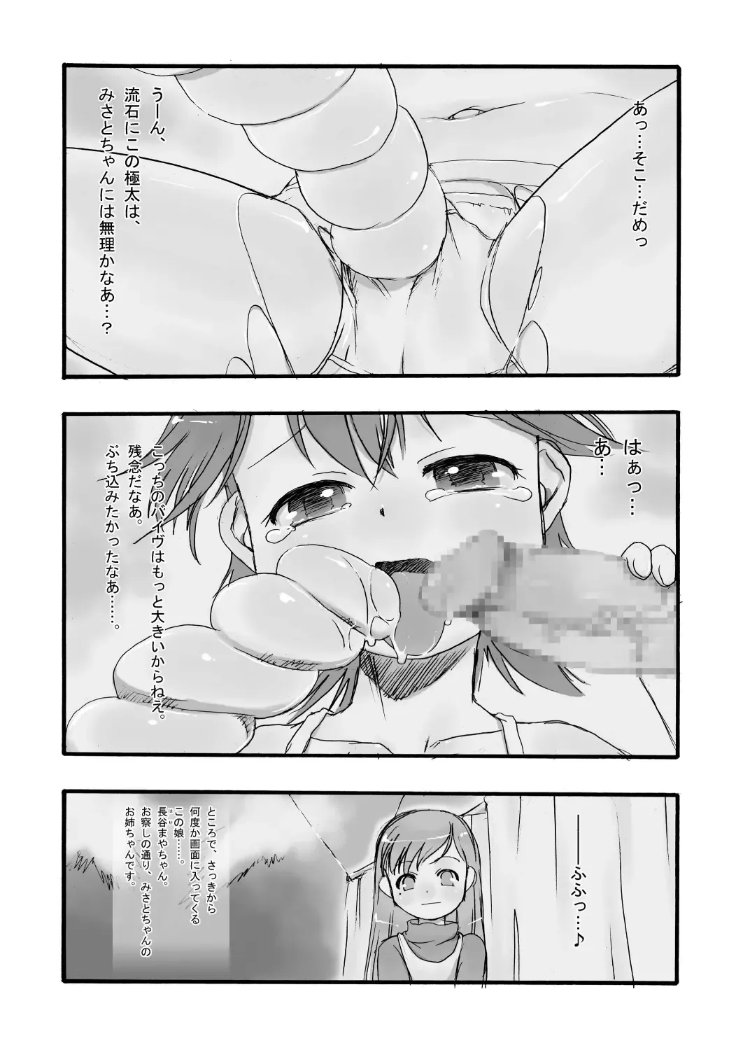 [Teruki Kuma] re-Live #01 Fhentai - Page 11