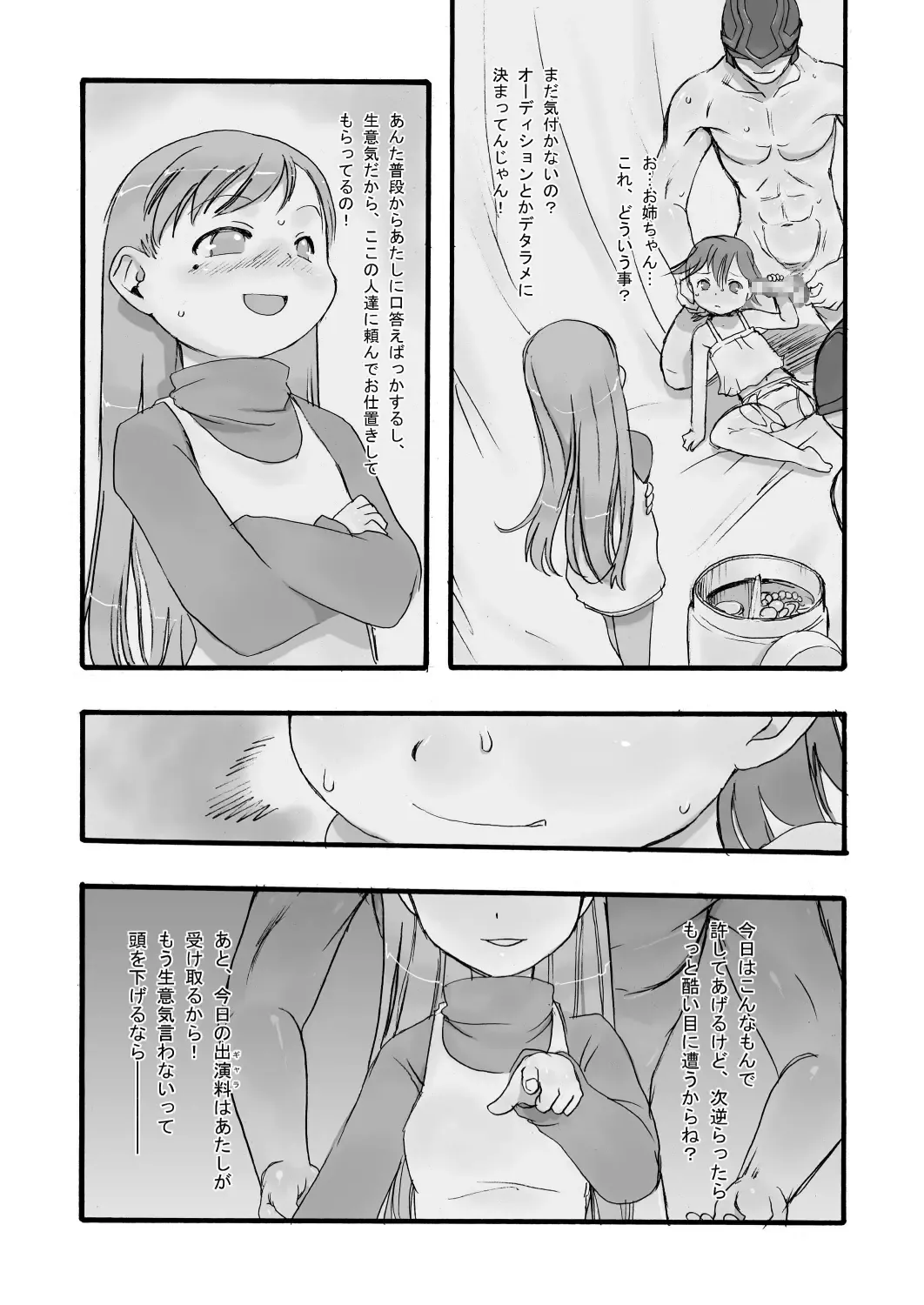 [Teruki Kuma] re-Live #01 Fhentai - Page 12