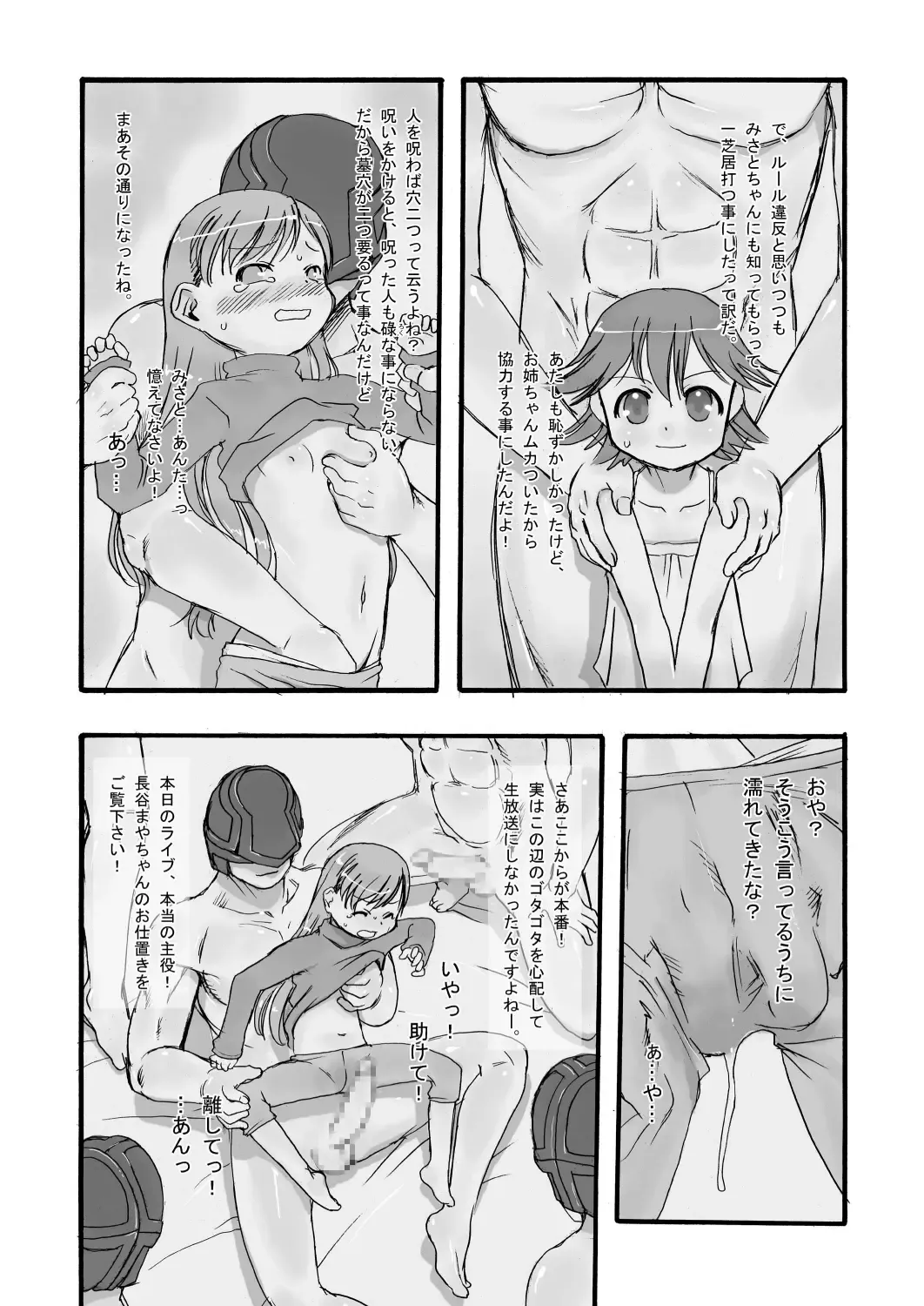 [Teruki Kuma] re-Live #01 Fhentai - Page 15