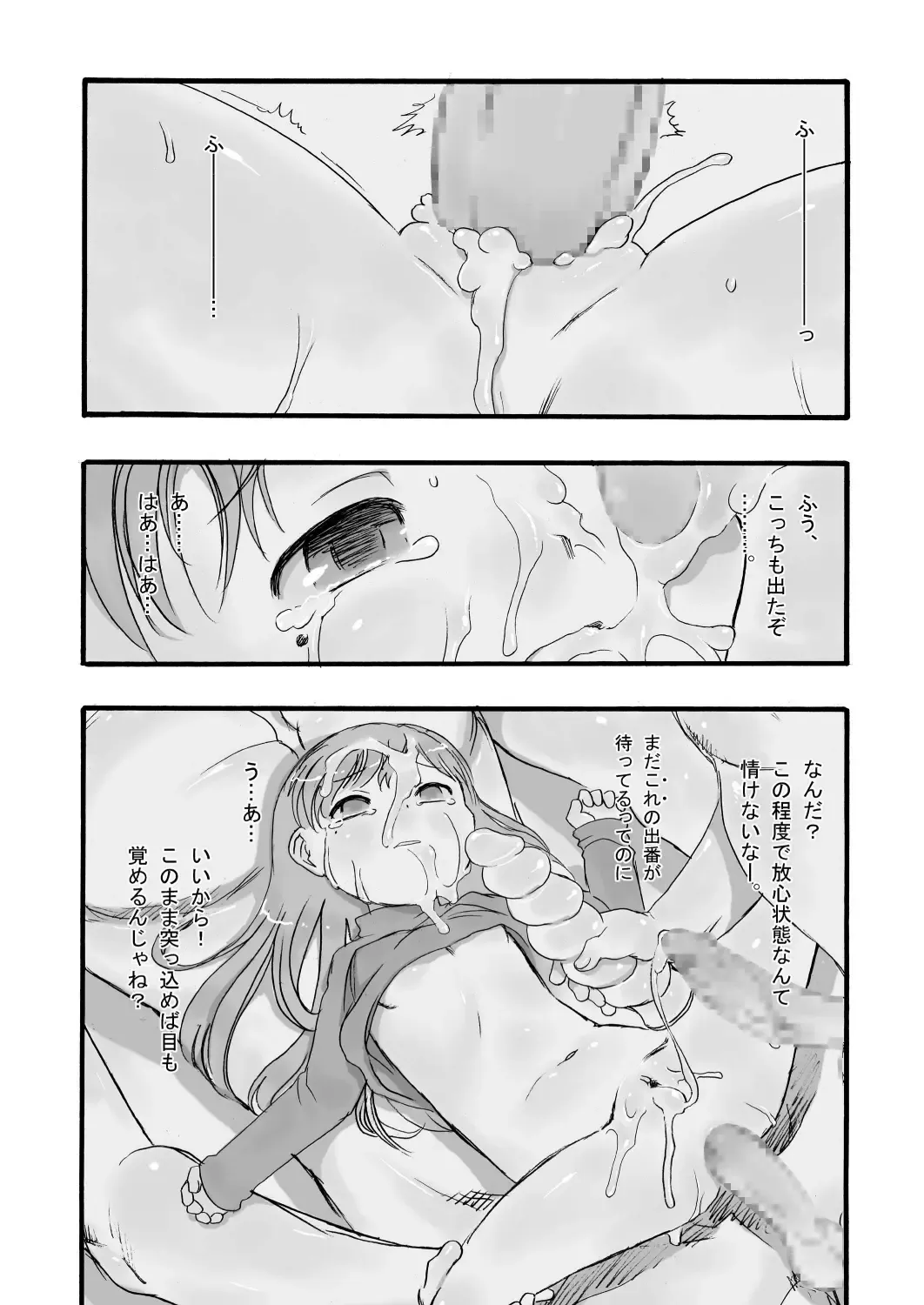 [Teruki Kuma] re-Live #01 Fhentai - Page 18