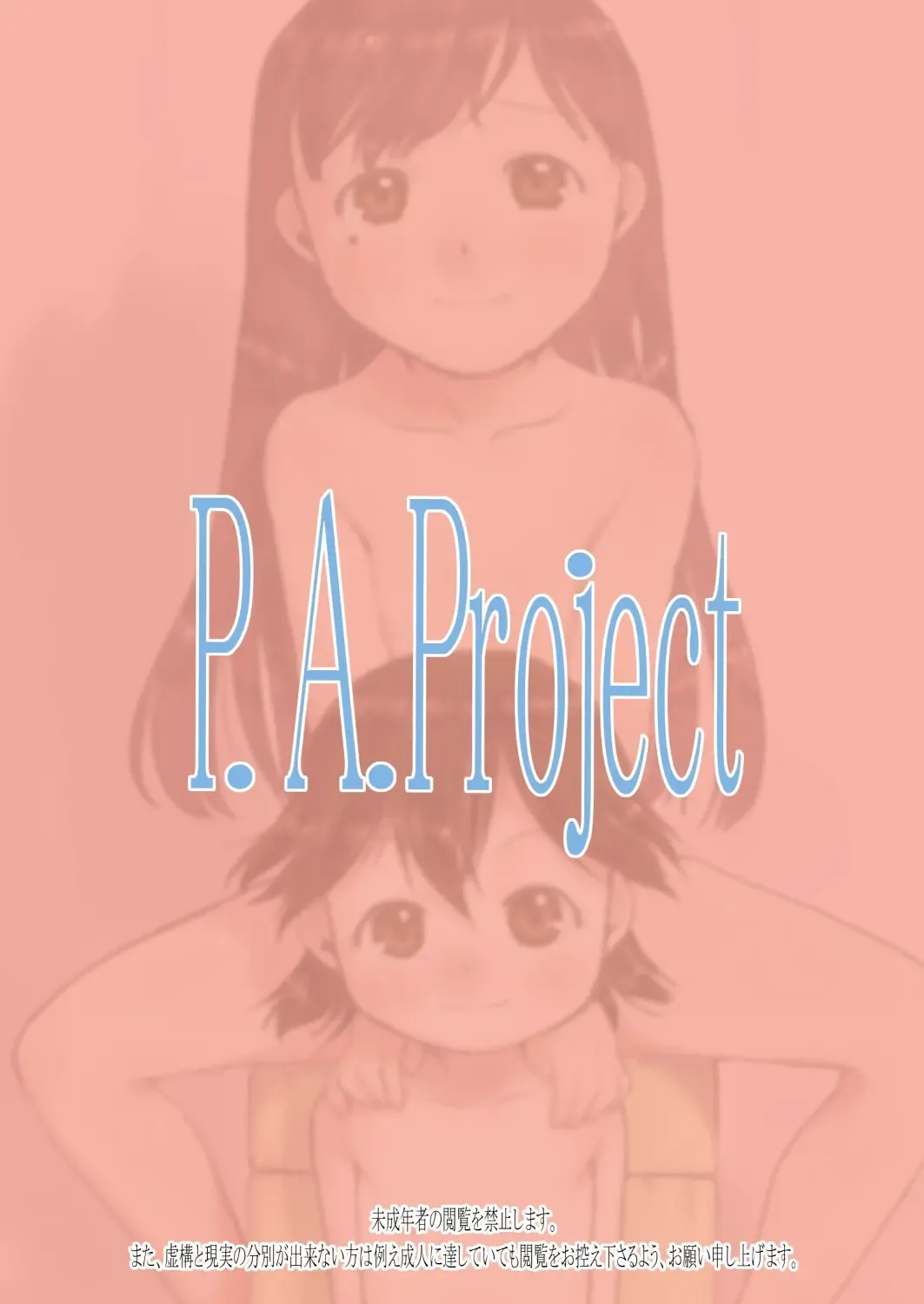 [Teruki Kuma] re-Live #01 Fhentai - Page 23