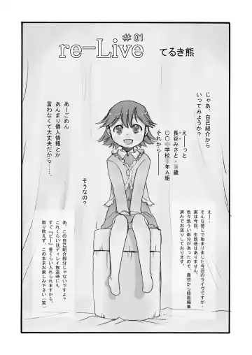 [Teruki Kuma] re-Live #01 Fhentai - Page 3