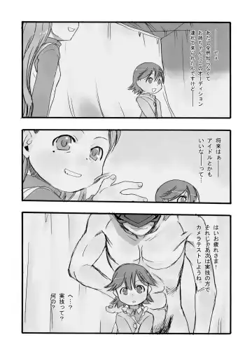 [Teruki Kuma] re-Live #01 Fhentai - Page 4