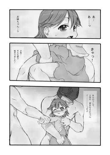 [Teruki Kuma] re-Live #01 Fhentai - Page 6