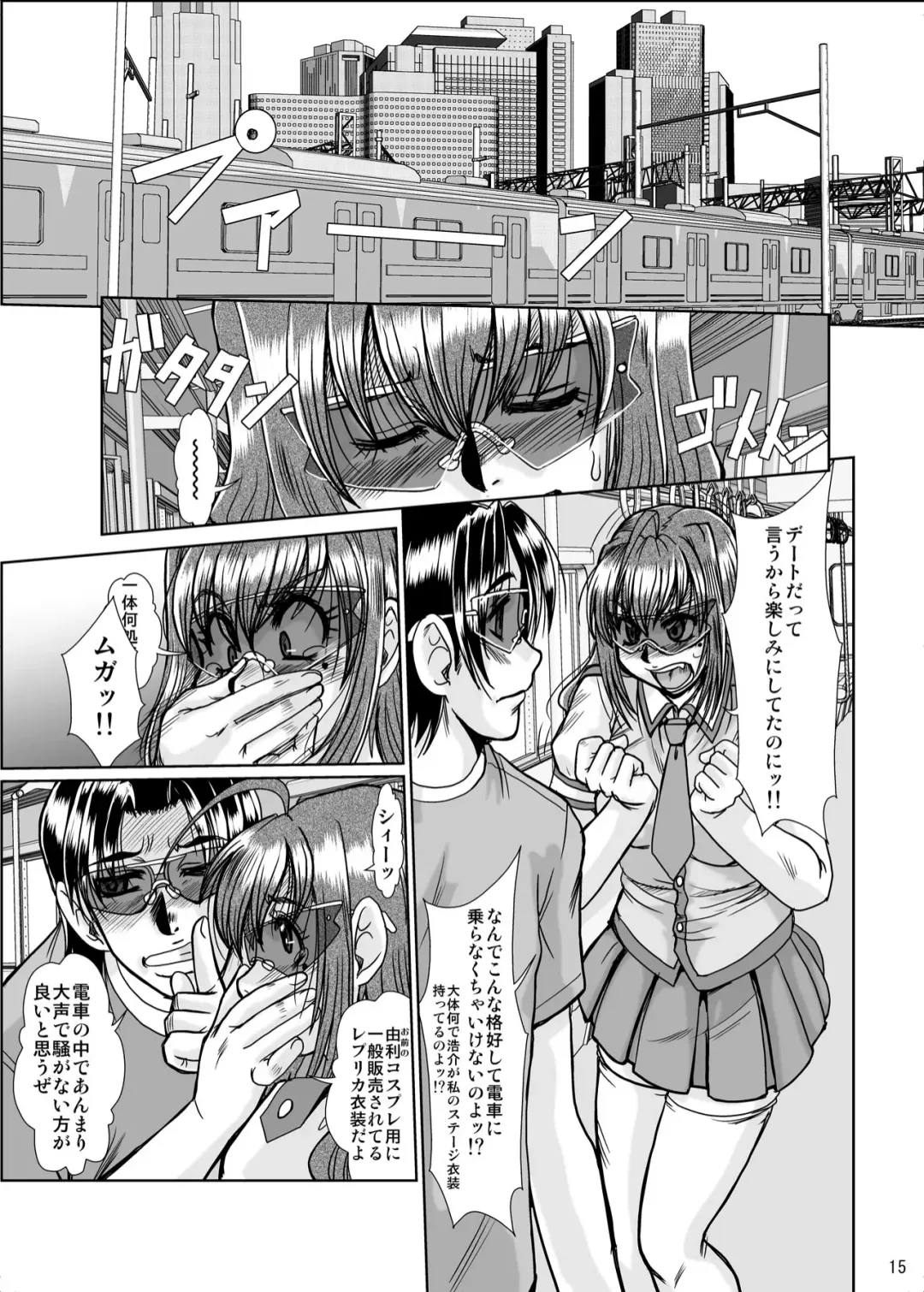 [Fukada Takushi] Nikuyoku Fhentai - Page 14