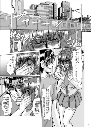 [Fukada Takushi] Nikuyoku Fhentai - Page 14