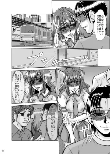 [Fukada Takushi] Nikuyoku Fhentai - Page 17