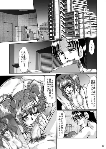 [Fukada Takushi] Nikuyoku Fhentai - Page 2