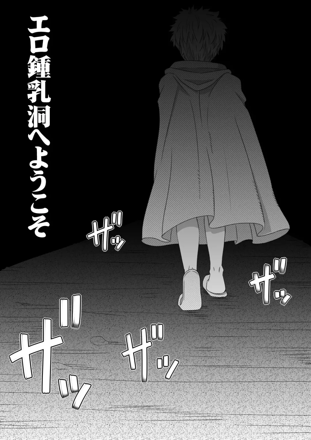 Ero Shounyuudou e Youkoso Fhentai - Page 3