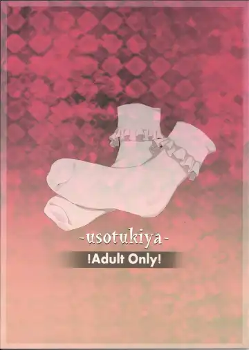 [Oouso] Touhou Kutsushita Bon 5 | Touhou Socks Book 5 Fhentai - Page 2