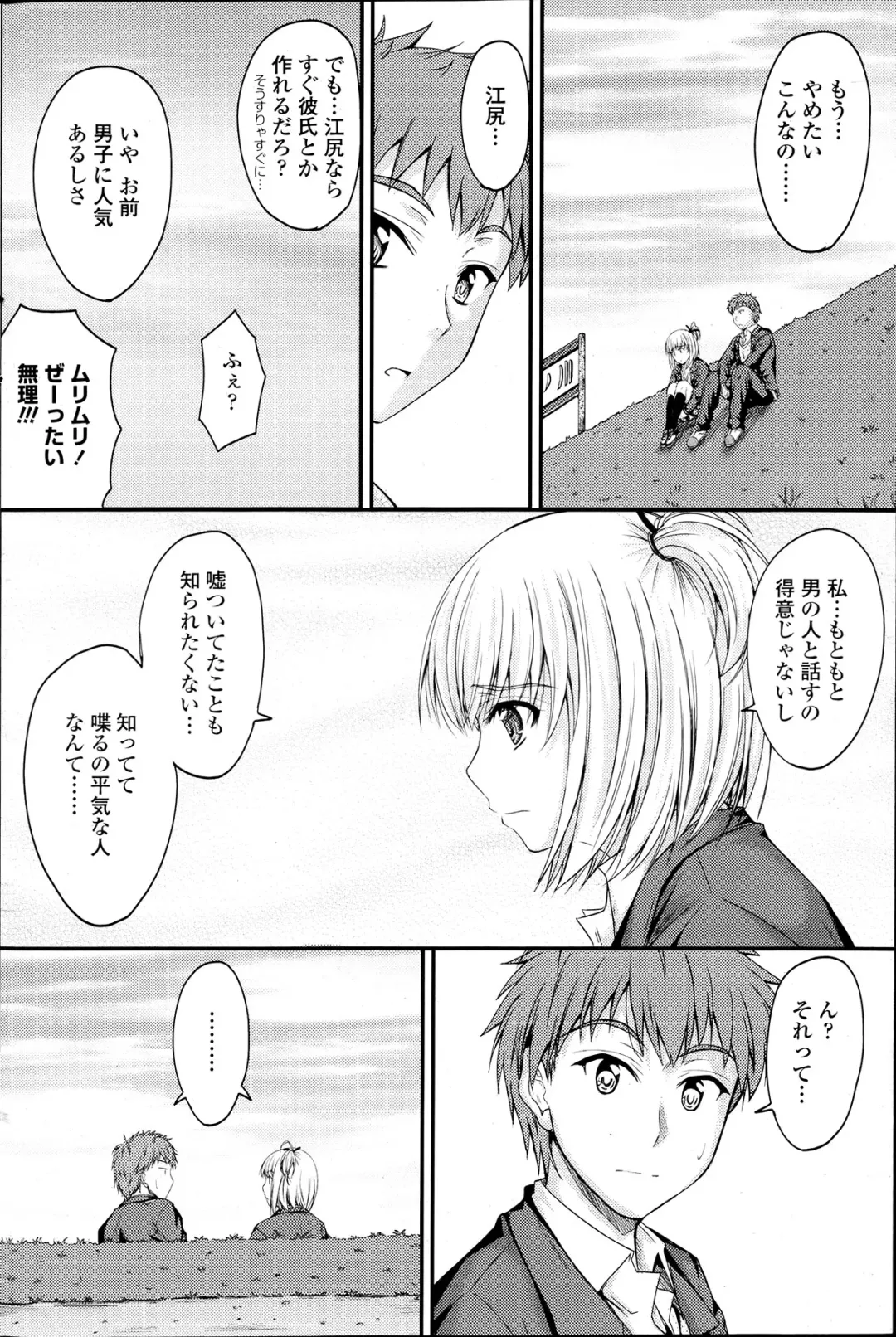 Comic Penguin Club 2012-04 Fhentai - Page 100