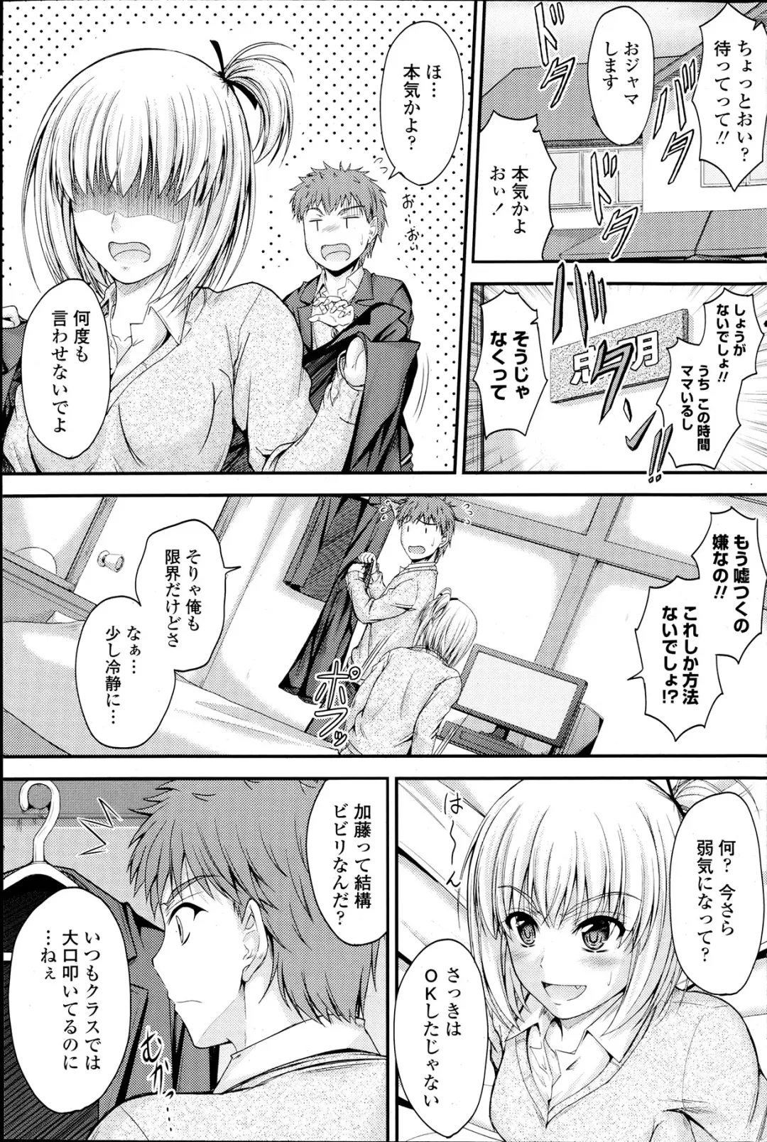 Comic Penguin Club 2012-04 Fhentai - Page 101