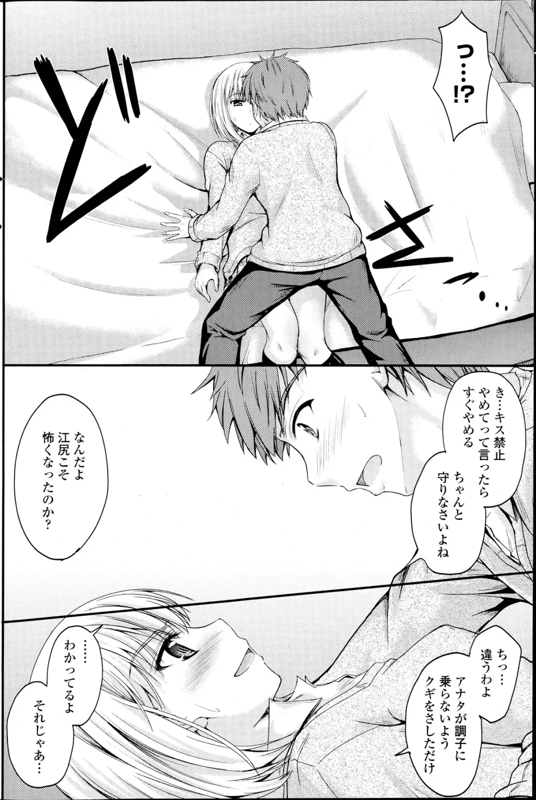 Comic Penguin Club 2012-04 Fhentai - Page 102