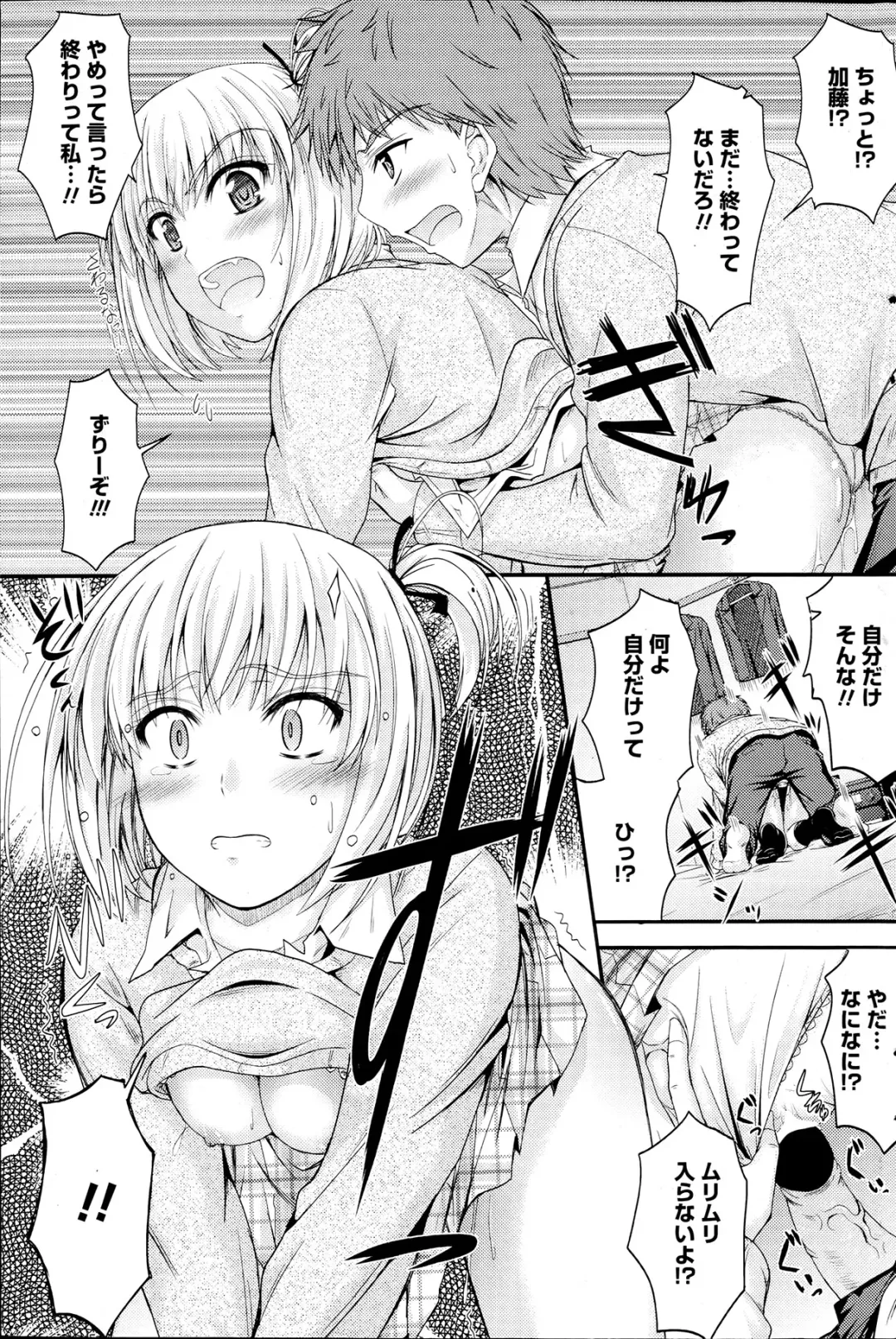 Comic Penguin Club 2012-04 Fhentai - Page 109