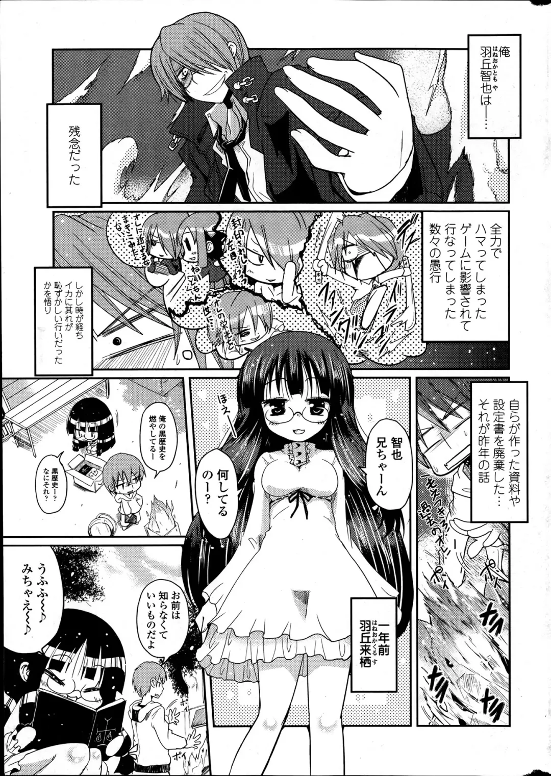 Comic Penguin Club 2012-04 Fhentai - Page 11