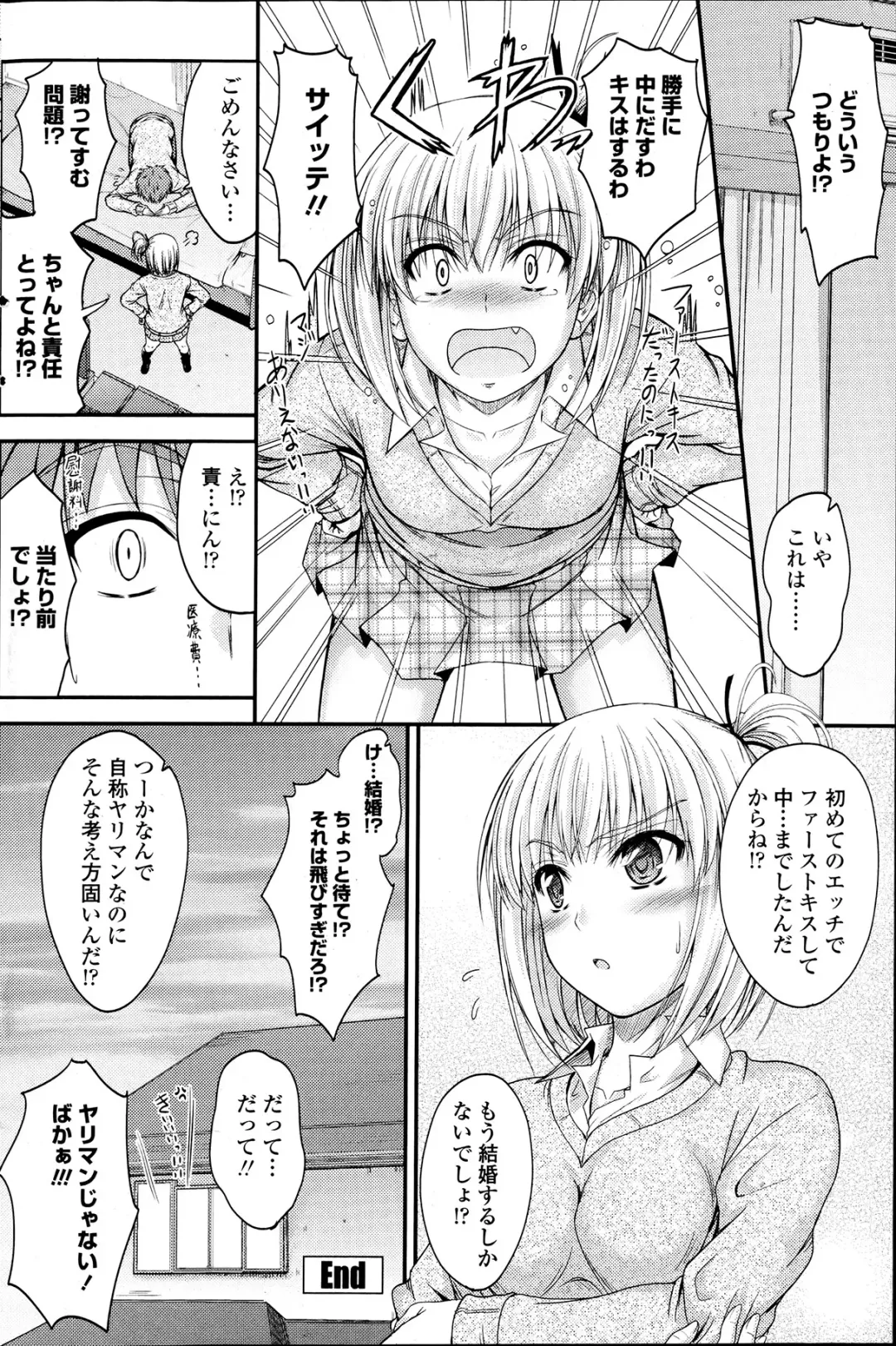 Comic Penguin Club 2012-04 Fhentai - Page 114