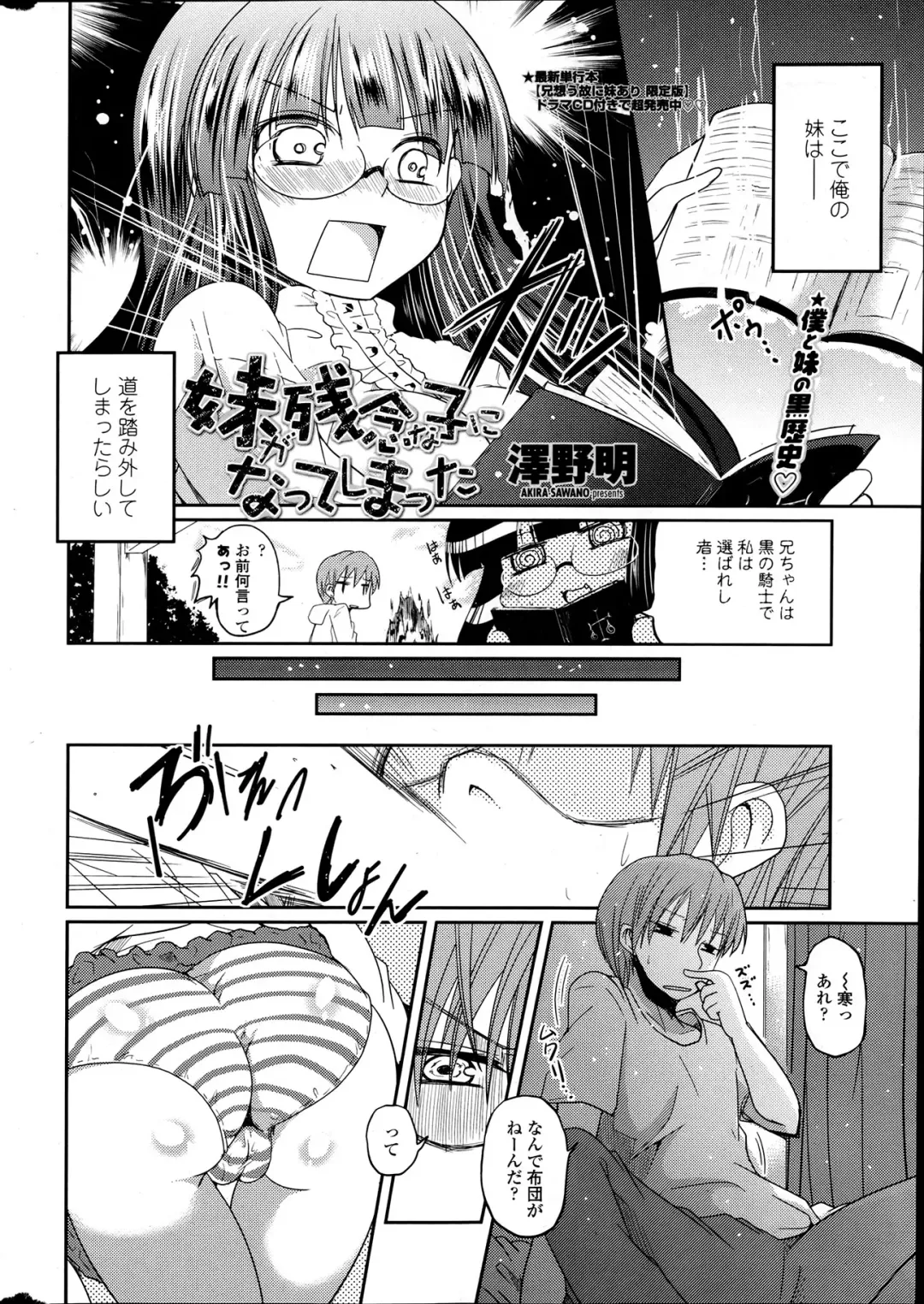 Comic Penguin Club 2012-04 Fhentai - Page 12