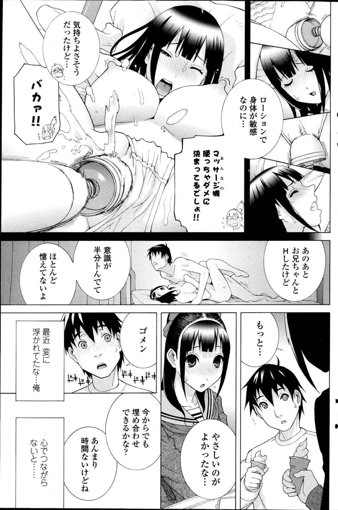 Comic Penguin Club 2012-04 Fhentai - Page 123