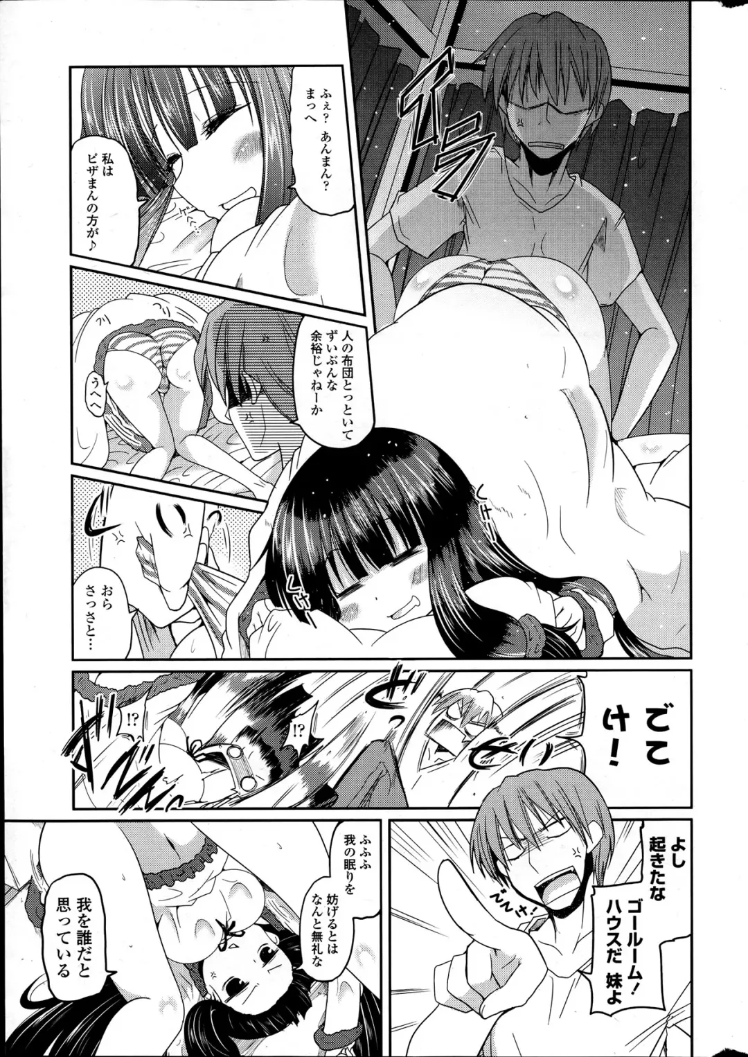 Comic Penguin Club 2012-04 Fhentai - Page 13