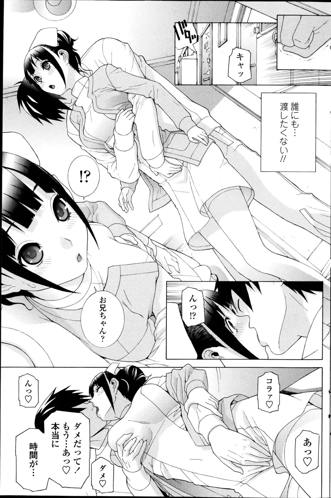 Comic Penguin Club 2012-04 Fhentai - Page 131