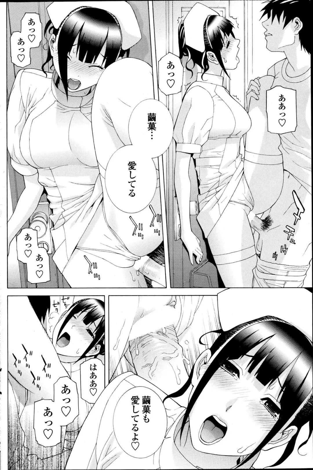 Comic Penguin Club 2012-04 Fhentai - Page 132
